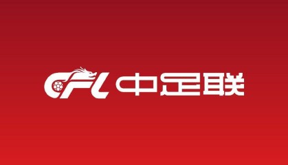 世界杯官方直播平台-足球报：中甲和中乙开幕式均落户广州，均安排本土特色表演
